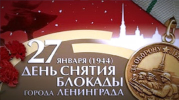 "Блокадная ласточка" "Блокадная ласточка".